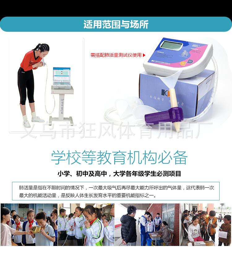 肺活量测试仪_08