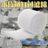 Algodão Filtrante, Material Especial de Alta Densidade para Purificação de Água para Aquários, Algodão Bioquímico Altamente Permeável para Aquários, Algodão Filtrante Criptografado e Espessado