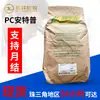 Pc American Antepu 399 X 127605 Fibra de Vidrio Mejorada Retardante de Llama Libre de Halógenos Material Estándar Embalaje Materiales de Construcción Materias Primas