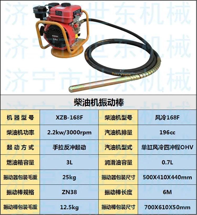 柴油 168F (1).png