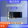 Hz1N500T4 Tarjeta Xinchuang Pcie2.0 X4 Gigabit Puerto Cuatro Eléctrico 1Gbps Ethernet Tarjeta de Red Inteligente