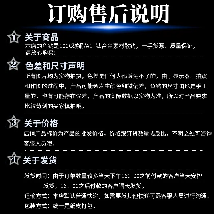 订购售后说明更新.jpg