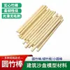 Varillas de Bambú Sólido, Tiras para Manualidades DIY, Maqueta Arquitectónica,