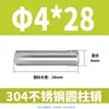 Pasador Cilíndrico de Acero Inoxidable 304 de 2 mm GB119 Clavo Sólido Fijo M1 M1.5 M2 M2.5 M4