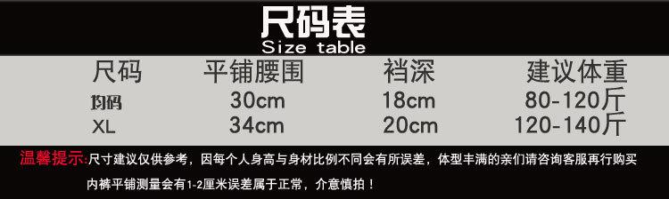 尺码.jpg