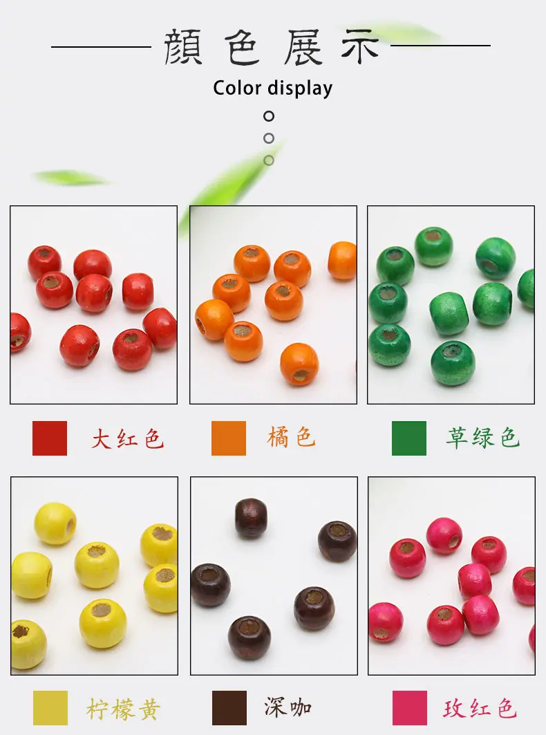 彩色木珠--小_03