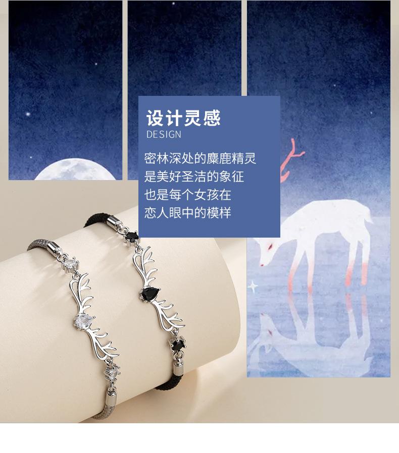 一鹿有你手链详情_02