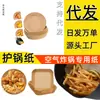 Fabricante de Papel para Freidora de Aire Papel Antiadherente Papel para Dulces Plato de Papel Papel para Pintura en Platos Almacén Frontera Jiangcheng Laos Dropshipping