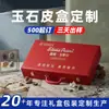 Caja de Cuero Rojo Hecha a Medida de Alta Gama Pintura de Piedra Mármol Jade Caja de Regalo Portátil Muestrario de Pintura para Paredes Exteriores Caja de Embalaje