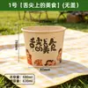 Caja de Picnic Desechable para Barbacoa al Aire Libre, Camping, Picnic, Tazón para Empacar, Engrosado con Tapa, Redondo, Venta al por Mayor, Tazón de Papel de Grado Alimenticio
