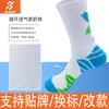 Calcetines de Baloncesto para Hombre Prácticos de Entrenamiento para Interiores y Exteriores Calcetines para Correr Antideslizantes Absorbentes de Sudor Deportes Calcetines para Correr Maratón