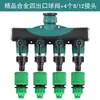 4/7 8/12 riego automático capilar y accesorios de riego conector de grifo tetina válvula de tres vías tipo Y 4