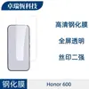 Adequado para Filme Temperado Honor 600Pro HD Anti-Espionagem 600Smart Ponto Diamante Olho de Águia Filme de Lente Transparente