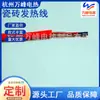 Suministro directo de fábrica cable para calefacción por suelo radiante cable de aleación de silicona cable eléctrico caliente calefacción por suelo radiante cable calefactor de níquel cromo