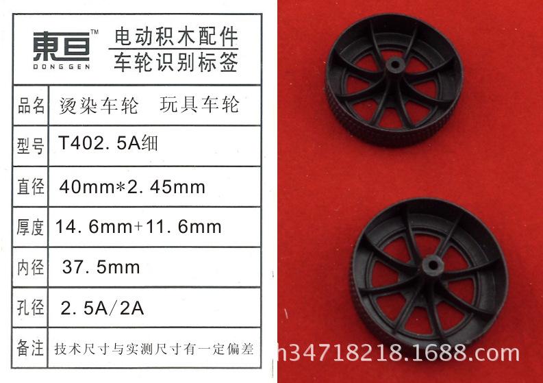 T402.5A细