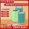 Adecuado para Elemento de Filtro Purificador de Aire 720 de Selección Inteligente Huawei para Eliminar Polen Aldehído Filtro Kj400F/C350/C400