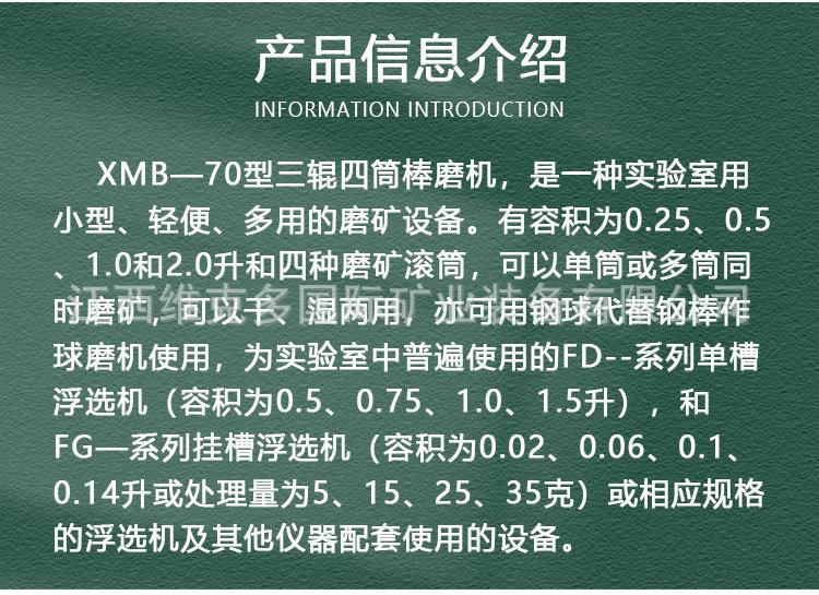 三辊四筒棒磨机 (3).jpg
