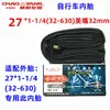 Câmara de ar 700C para bicicleta de estrada 650 Jianda 700*23/25C 28/32C 35/43 45C 38C 40
