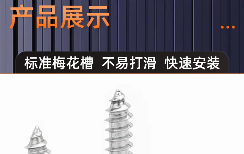 镀镍梅花带垫自攻螺丝_03_14.jpg