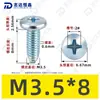 Tornillo Autorroscante Redondo Blanco y Azul de Zinc con Cabeza Redonda y Diente Triangular, Tornillo de Cabeza Cruzada Triangular