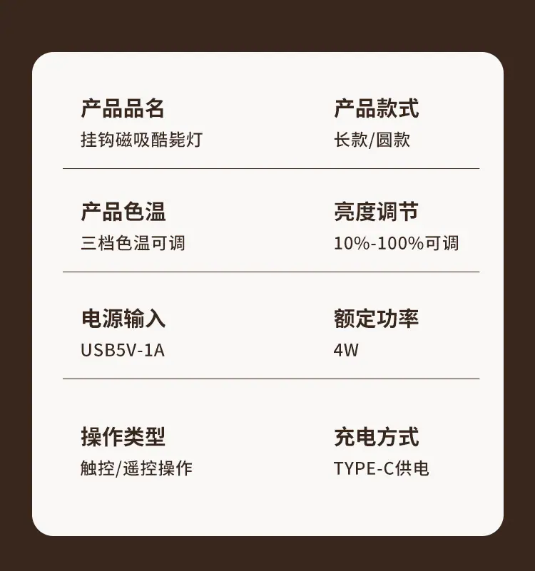 触摸感应灯