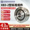 Componente estándar tipo XB3-2 reductor armónico piezas robot industrial brazo mecánico articulación accesorios reductor