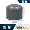 Tapa de tubo Huanqi SCH80 Americano UPVC tapón de PVC tapón estándar nacional ANSI tapón de tubo accesorios de tubería resistentes a la corrosión