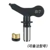 Máquina de Pintura Airless para Pintura Látex Masilla Accesorios Boquilla Cabezal de Spray Set Pistola de Pintura Boquilla