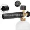 Regadera de Espuma de Alta Presión Conector Rápido de 1/4 1 Litro Olla de Plástico Olla de Espuma Olla de Espuma Ajustable en Forma de Abanico Olla de Espuma de Plástico Lavado de Autos