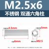 [M2M3M4M5M6M8] Acero Inoxidable Doble Paso Columna Hexagonal Tuerca Extendida Columna Chasis Columna de Soporte Placa Base Columna de Aislamiento