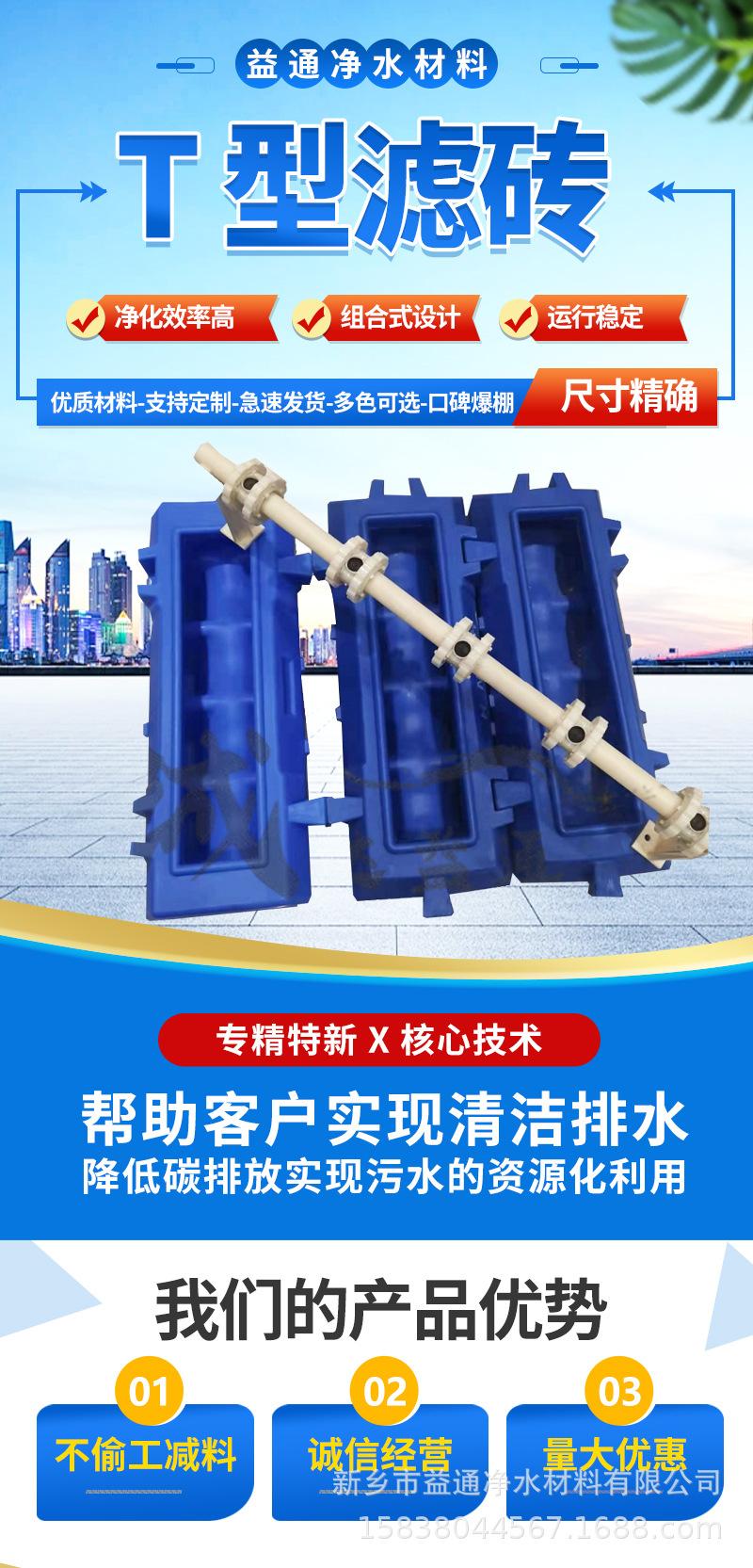 滤砖_01.jpg