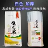 WG6Q bolsa de arroz bolsa tejida transparente personalizada bolsa de arroz de 5 kg 10 kg 25 kg bolsa de arroz de mijo engrosada