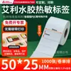 Papel Térmico Avery Hidrogel Três Provas Etiqueta de Preço de Supermercado Etiqueta de Logística Papel de Etiqueta para Impressão de Delivery