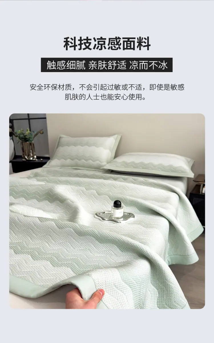 复制_夏季色织提花空调凉席凉感豆豆软席床笠款可.jpg