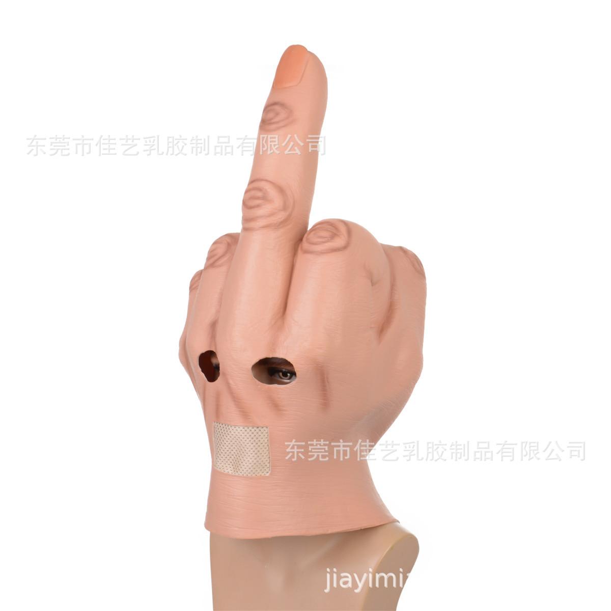 中指面具2