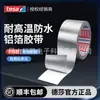 Cinta Adhesiva de Papel de Aluminio Tesa 50565 Resistente a Altas Temperaturas Aislamiento Térmico Impermeable Algodón Aislante Protección Solar de Cocina Cinta para Sellado de Bordes