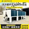 Unidade Resfriadora/Aquecedora a Parafuso Refrigerada a Ar de Frequência Variável Unidade Central de Ar Condicionado a Parafuso Refrigerada a Ar de Frequência Variável Comercial