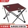 Mesa e Cadeira Dobráveis Portáteis para Exterior Leve Mesa de Piquenique Turismo Acampamento Selvagem Mesa de Tecido para Churrasco Mesa de Pesca Mesa de Lazer
