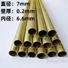 Diámetro 1 2 3 4 40 50 mm tubo redondo pequeño de latón capilar hueco de pared delgada h62/h65 tubo de latón protección ambiental