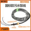 Bomba Trifásica Sumergible en Aceite Bomba de Corte para Aguas Residuales Cable de Alimentación Bomba Sumergible Cable de Tornillo de Cobre Puro Varios Cables para Bombas de Agua Grandes