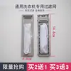 Série de Acessórios Bolsa de Filtro de Aplicação Universal Bolsa de Filtro para Máquina de Lavar Little Swan Automática Completa Malha Semiatomática