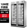 Gabinete de Desinfecção Vertical de Aço Inoxidável de Grande Capacidade com Porta Dupla Comercial para Cozinhas de Hotéis e Restaurantes