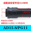 Conector de Glándula de Plástico Corrugado para Inserción Directa Nylon Bloqueo Fijo para Tubo Corrugado Ad Gama Completa de Abrazaderas para Manguera Roscadas