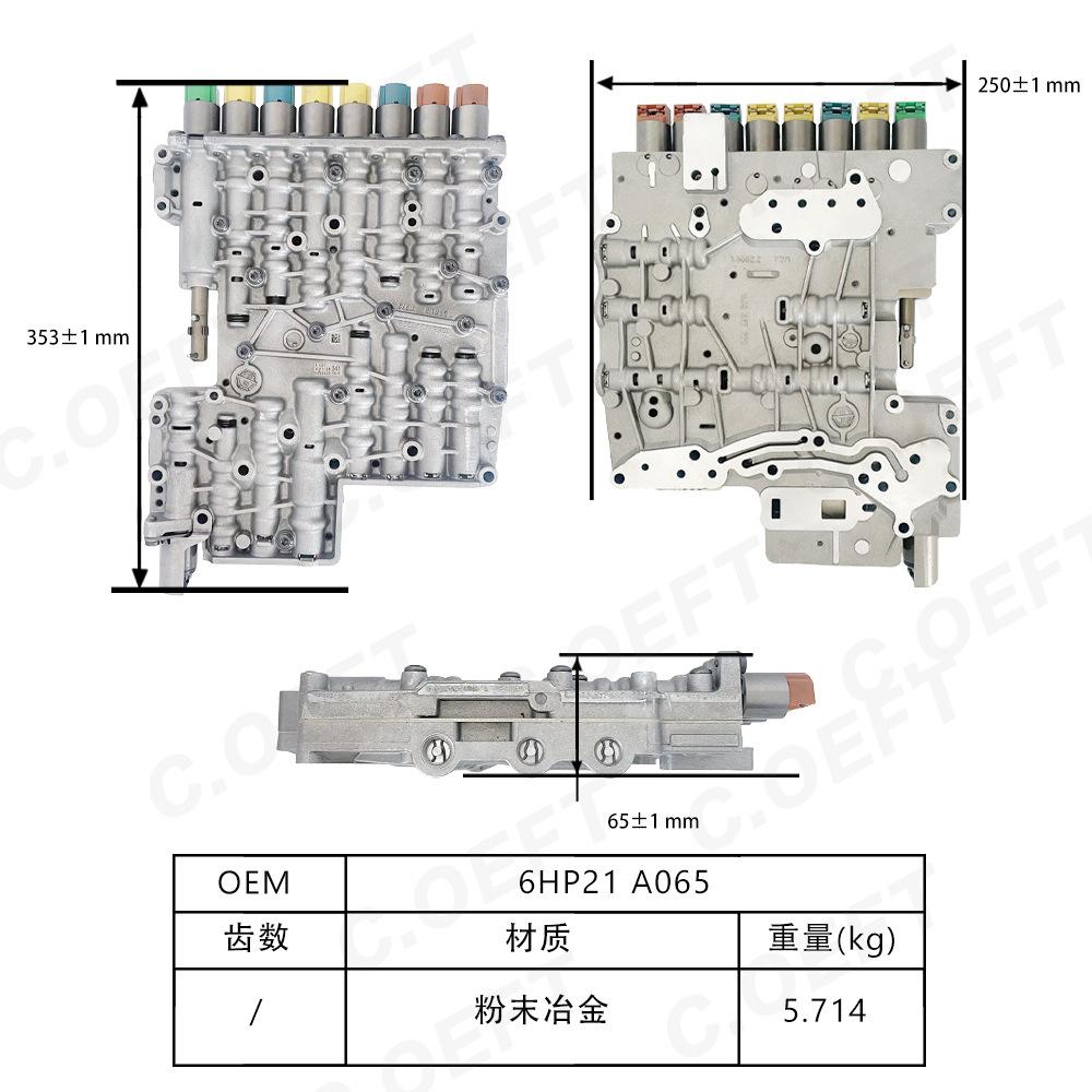 6HP21 A065-尺寸图-中.jpg