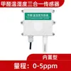 Transmissor de Sensor Sistema de Ar Fresco Monitoramento Ambiente Interno Industrial Qualidade do Ar Detector de CH2O Outros
