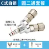 Accesorios para Compresor de Aire Tipo C Neumático JNC Bomba de Aire Tubería de Aire Conector Rápido Codo en T Redondo Compresor SMV Dos-Dos Horquilla SMY
