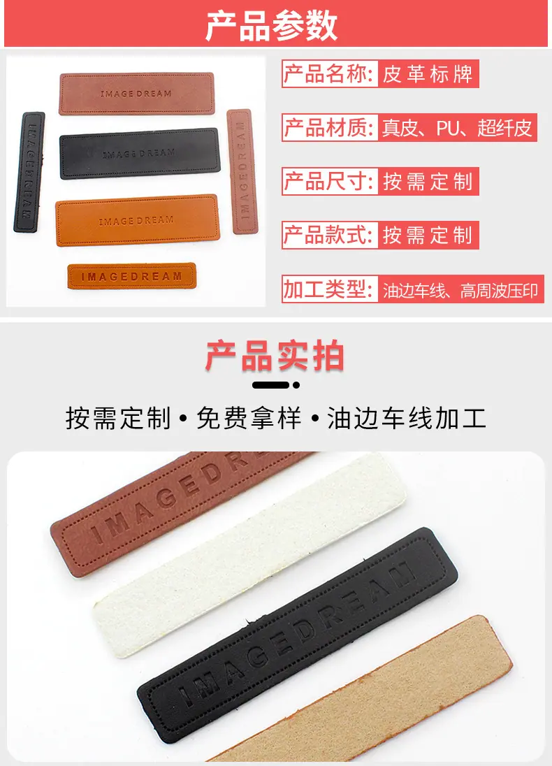 皮标详情页5_02.jpg