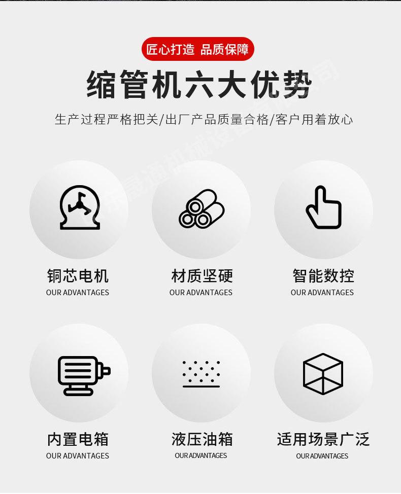缩管机_02.jpg