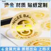 Adesivos Personalizados para Canecas de Café Etiquetas Adesivas Personalizadas Estilo Chinês Simples À Prova d'Água Autoadesivas Etiquetas para Garrafas de Bebida Atacado