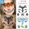 Pegatinas de Tatuaje Facial de Dibujos Animados Nuevas Transfronterizas para Niños en Stock Maquillaje para Fiestas Navideñas Pegatinas de Tatuaje Facial Personalización